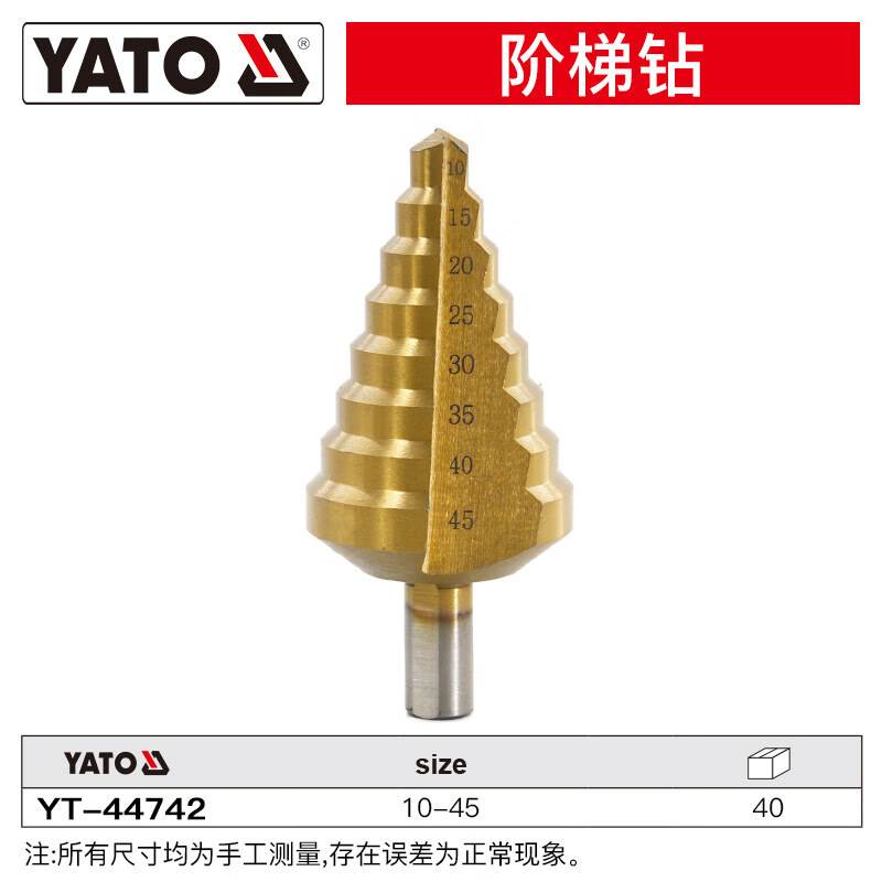YATO/易尔拓 阶梯钻 YT-44742