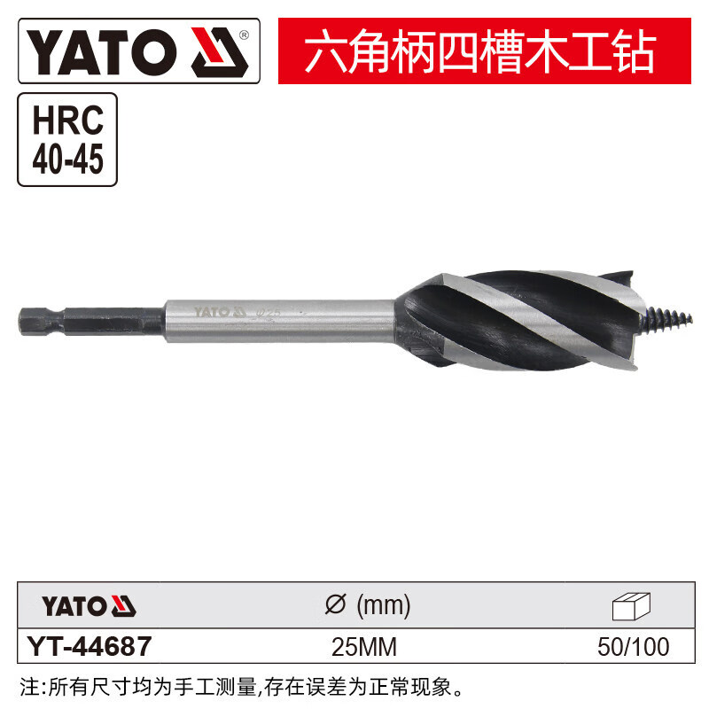 YATO/易尔拓 六角柄四槽木工钻 YT-44687