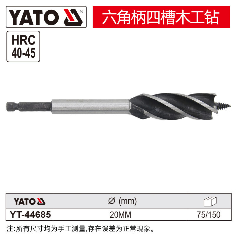 YATO/易尔拓 六角柄四槽木工钻 YT-44685
