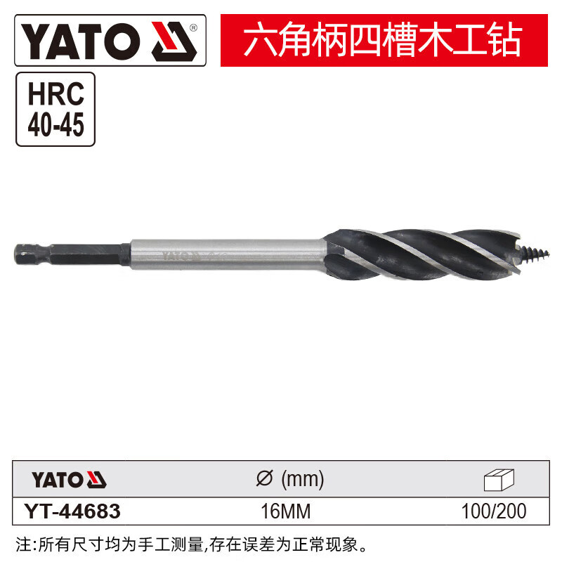 YATO/易尔拓 六角柄四槽木工钻 YT-44683