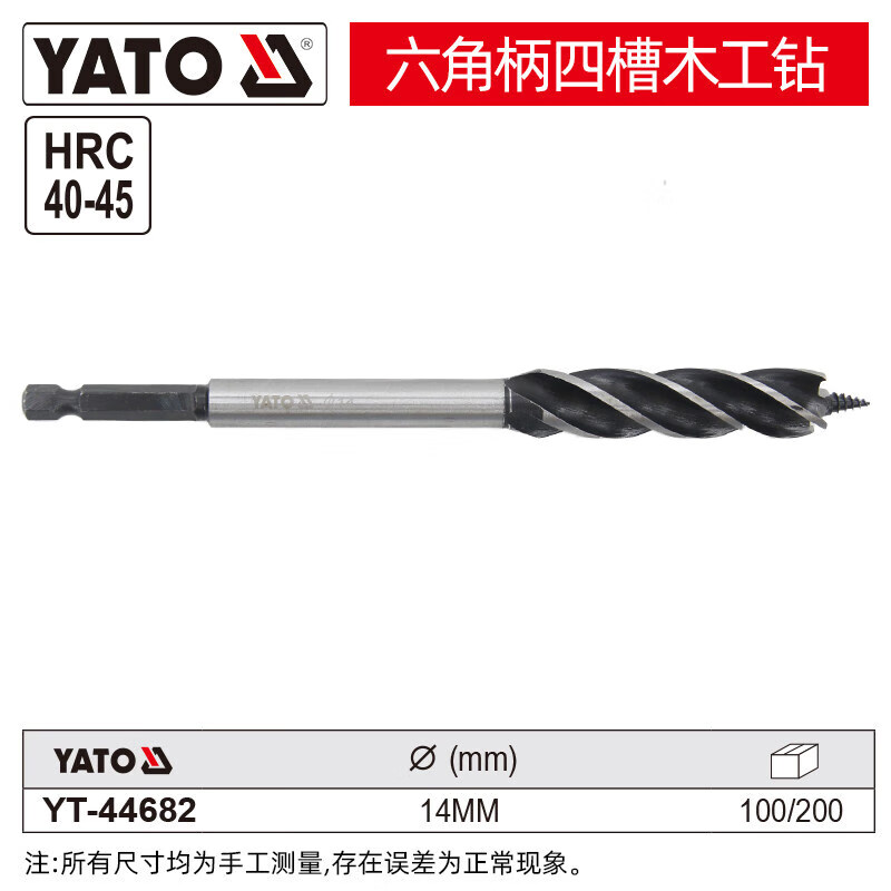 YATO/易尔拓 六角柄四槽木工钻 YT-44682