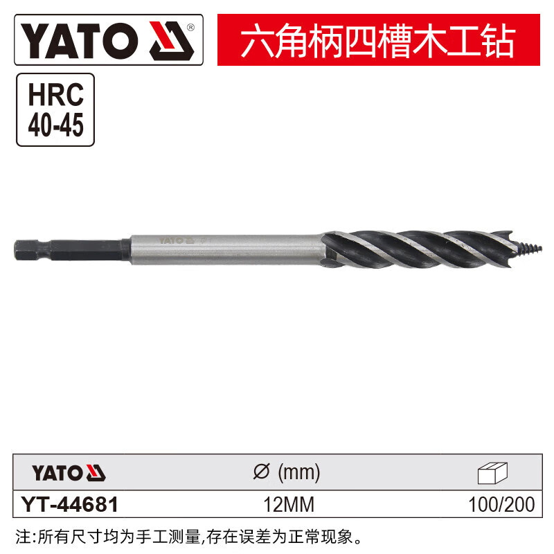 YATO/易尔拓 六角柄四槽木工钻 YT-44681