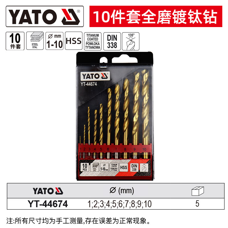 YATO/易尔拓 1件套全磨镀钛钻 YT-44674