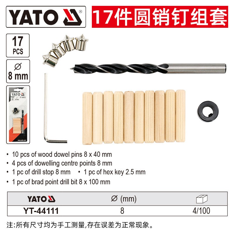 YATO/易尔拓 木工定位器组套 YT-44111