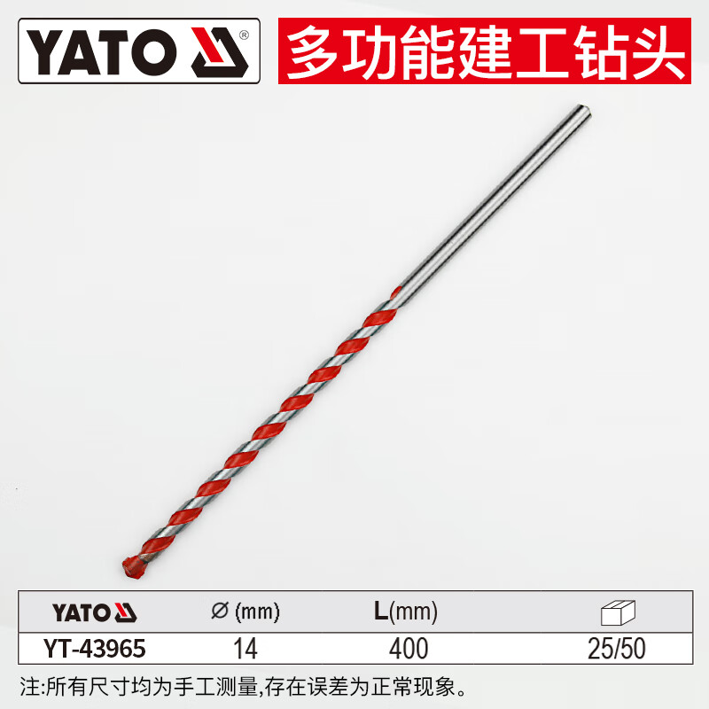 YATO/易尔拓 多功能建工钻 YT-43965