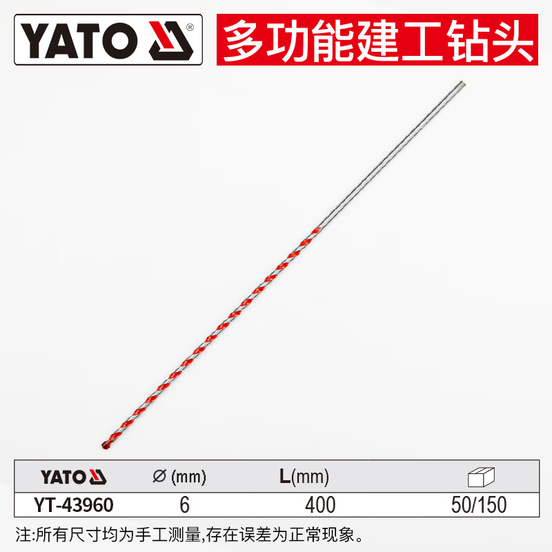 YATO/易尔拓 多功能建工钻 YT-43960
