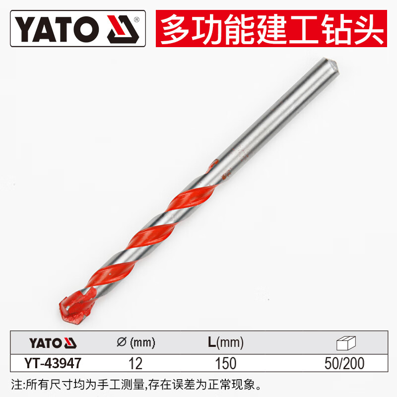 YATO/易尔拓 多功能建工钻 YT-43947