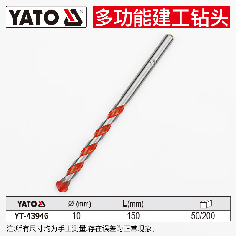YATO/易尔拓 多功能建工钻 YT-43946