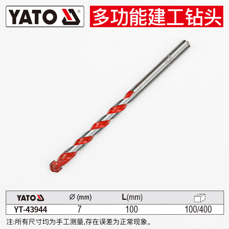 YATO/易尔拓 多功能建工钻 YT-43944