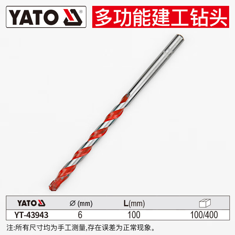 YATO/易尔拓 多功能建工钻 YT-43943