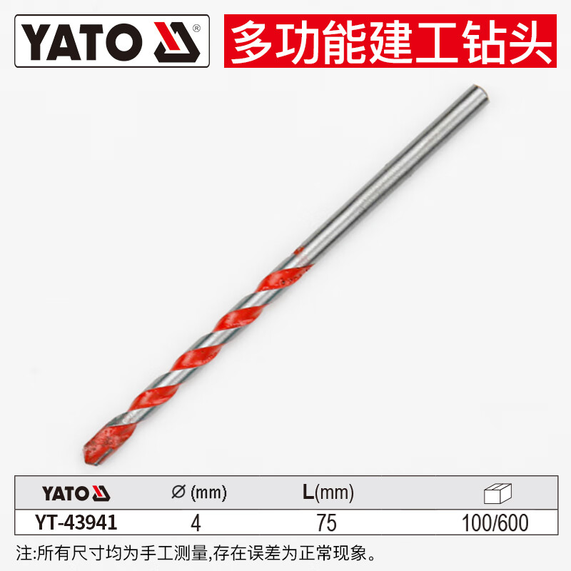 YATO/易尔拓 多功能建工钻 YT-43941