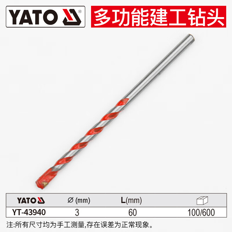 YATO/易尔拓 多功能建工钻 YT-43940