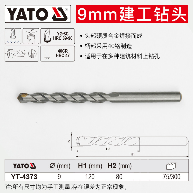 YATO/易尔拓 建工钻 YT-4373