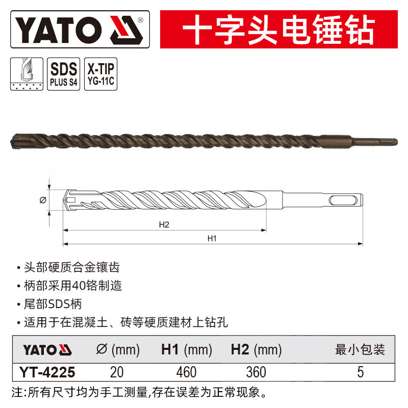 YATO/易尔拓 十字头电锤钻 YT-4225