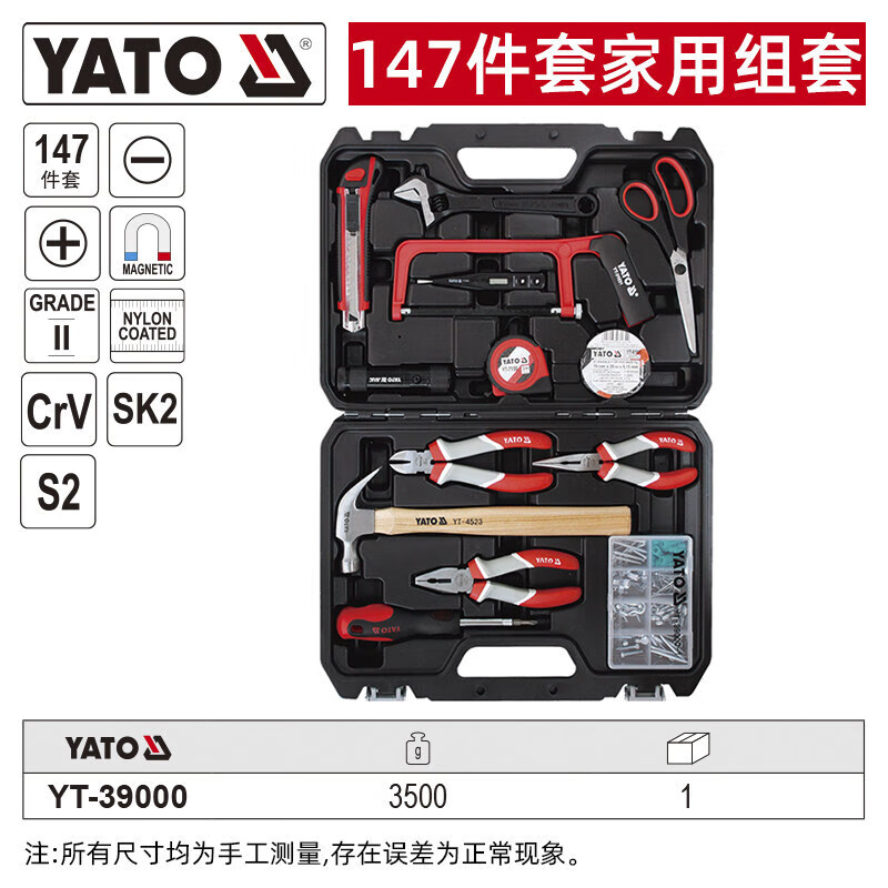 YATO/易尔拓 高档家用组套 YT-39000