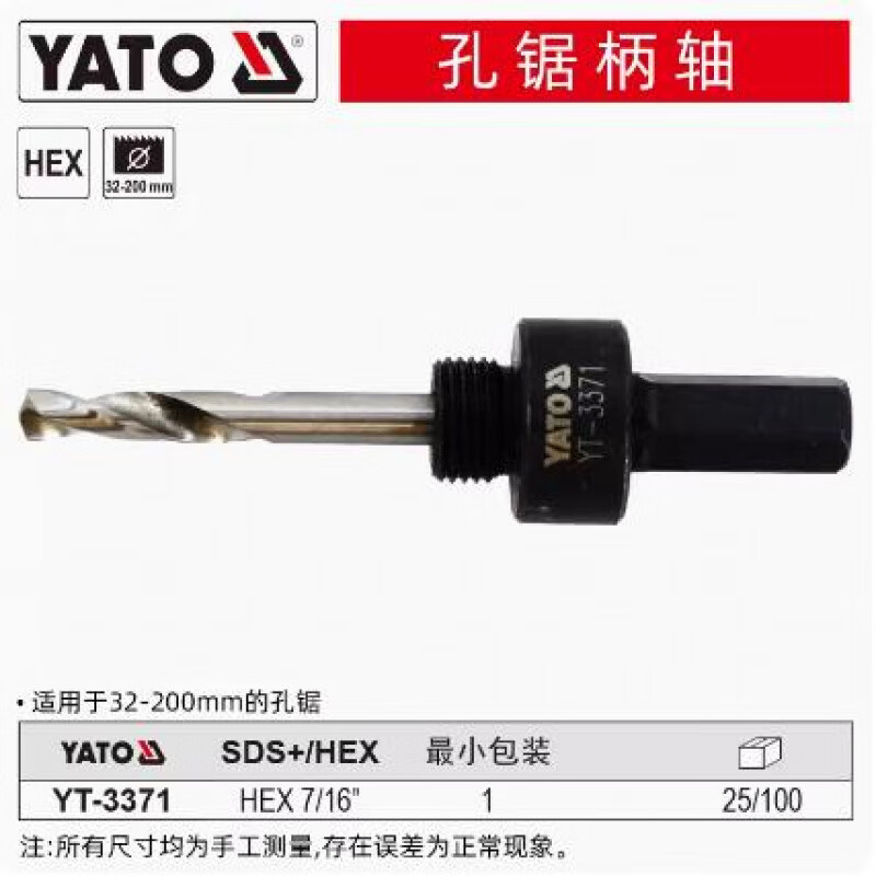 YATO/易尔拓 孔锯柄轴-六角 YT-3372