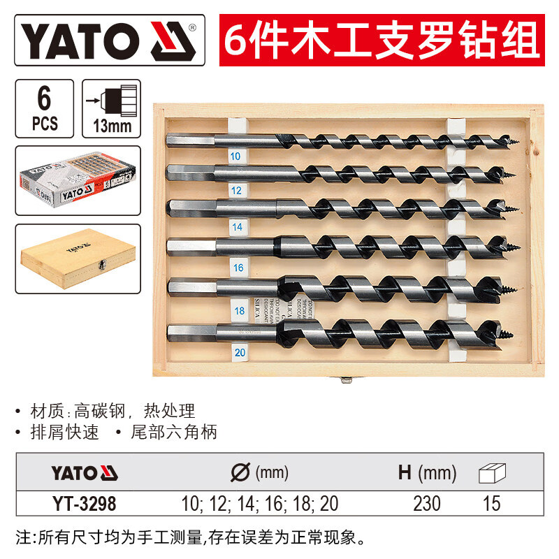 YATO/易尔拓 木工支罗钻组套 YT-3298