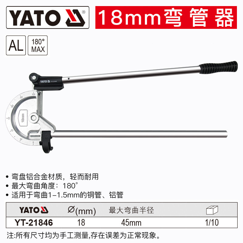 YATO/易尔拓 弯管器 YT-21846