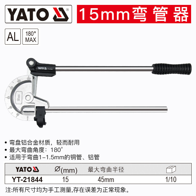 YATO/易尔拓 弯管器 YT-21844