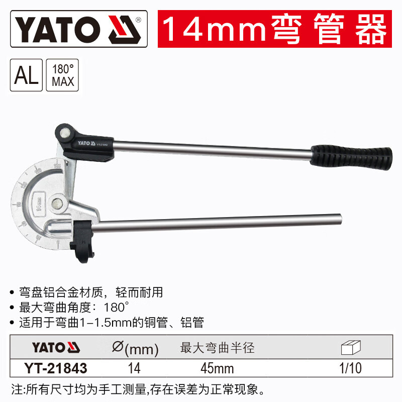 YATO/易尔拓 弯管器 YT-21843