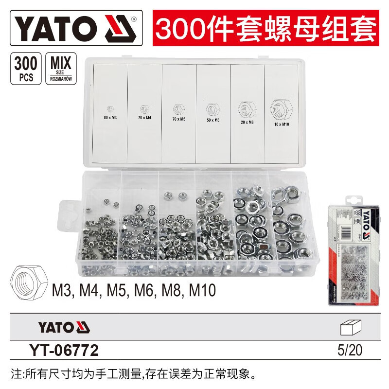 YATO/易尔拓 螺母组套 YT-06772