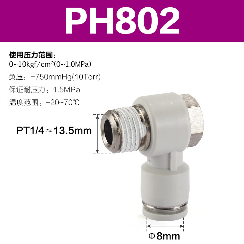 Airtac/亚德客 PH系列外六角肘节管接头 PH802