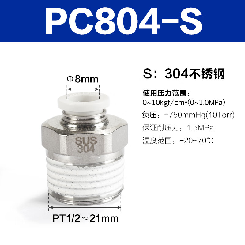 Airtac/亚德客 螺纹直通接头 PC804-S