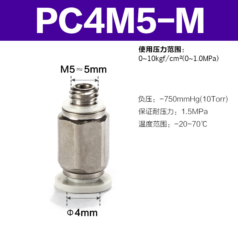 Airtac/亚德客 螺纹直通接头 PC4M5-M