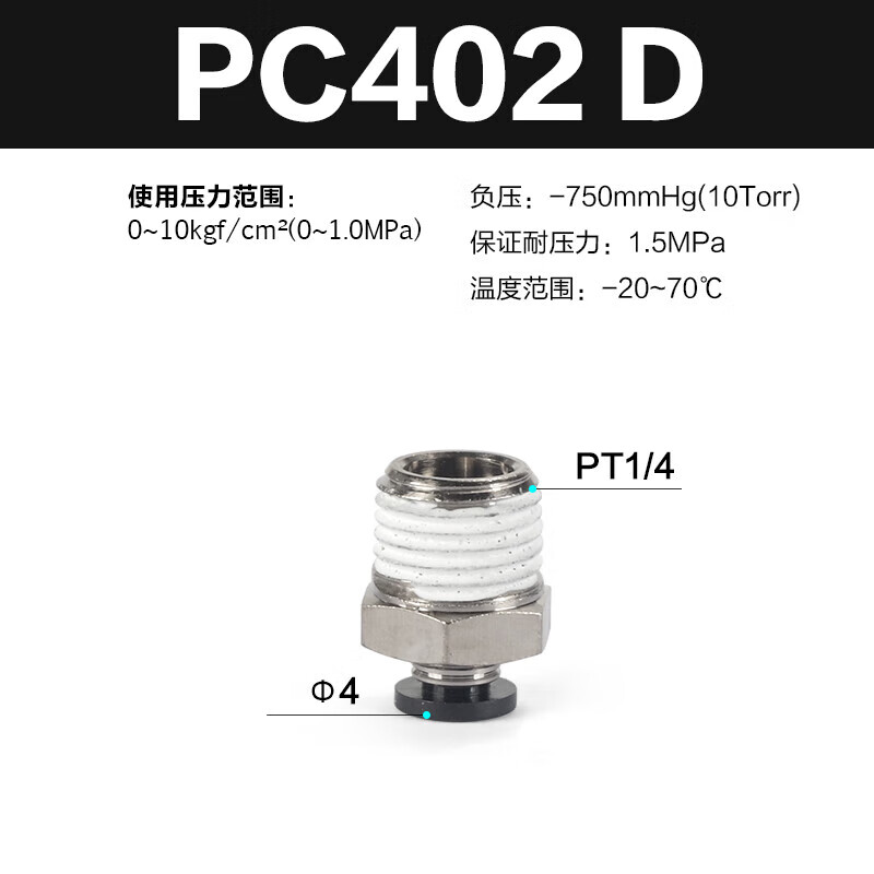 Airtac/亚德客 螺纹直通接头 PC402D