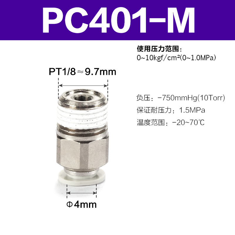 Airtac/亚德客 螺纹直通接头 PC401-M
