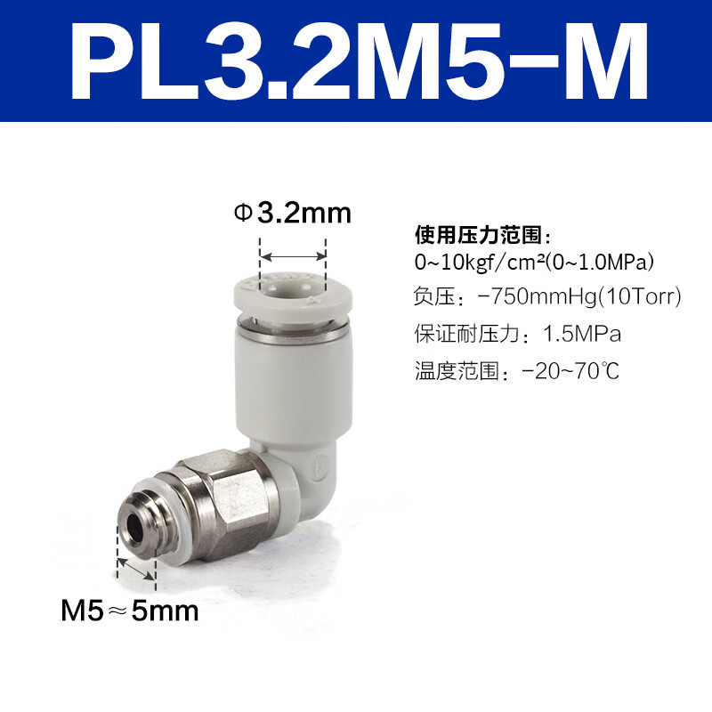 Airtac/亚德客 螺纹直通接头 PC3.2M5-M