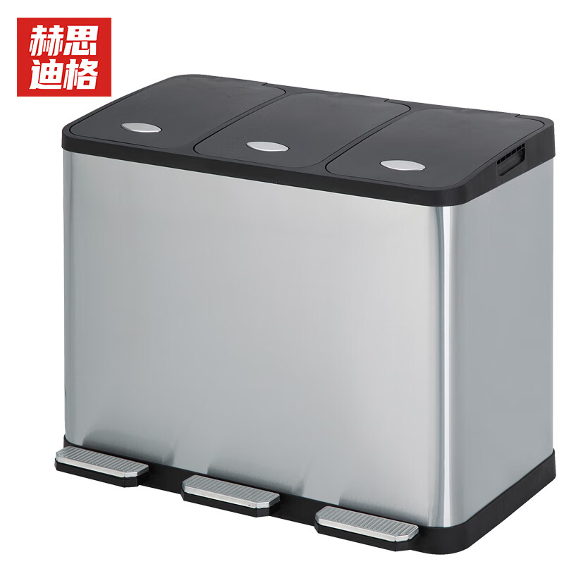 赫思迪格 JG-496 环保分类垃圾桶 商场写字楼不锈钢脚踏式带盖户外箱 三桶27L