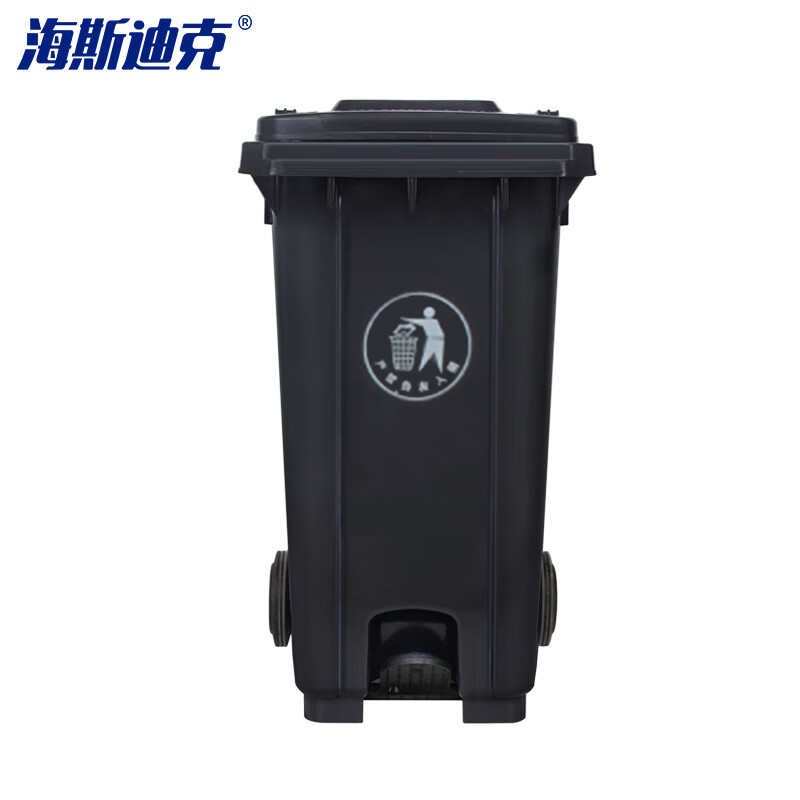 海斯迪克 HKZ-152 户外垃圾桶 大号环卫挂车分类塑料垃圾桶 脚踩垃圾箱 灰色120L加厚带脚踏