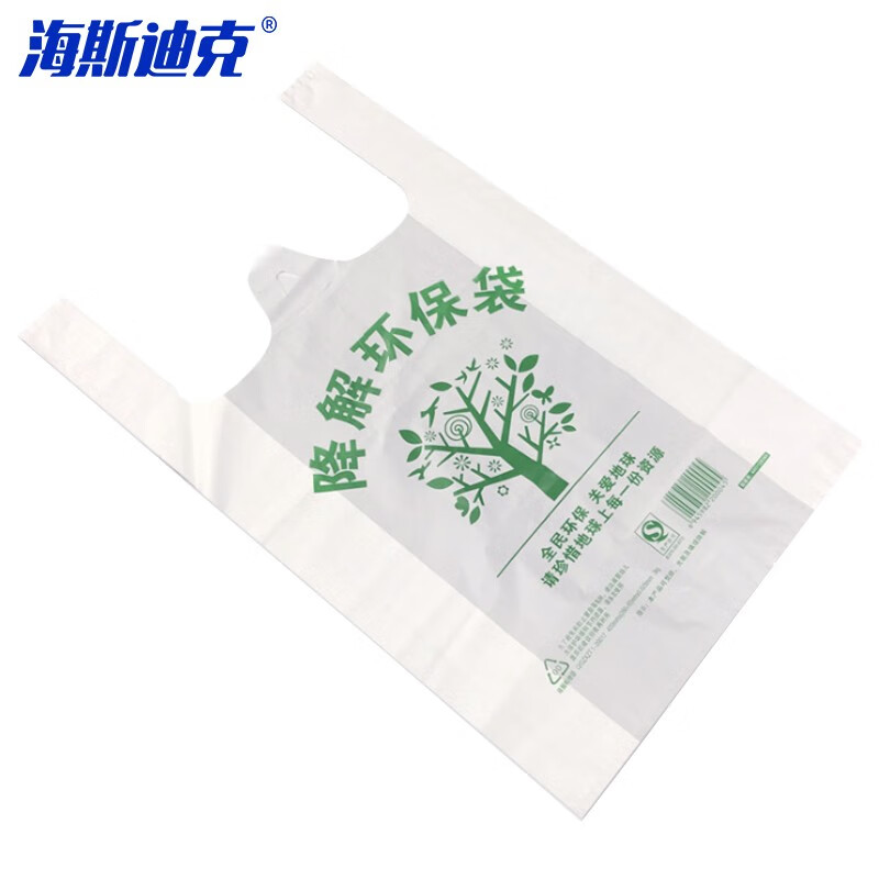 海斯迪克 HKY-206 可降解塑料袋 环保袋背心式超市购物袋一次性垃圾袋 5丝45*70cm50只
