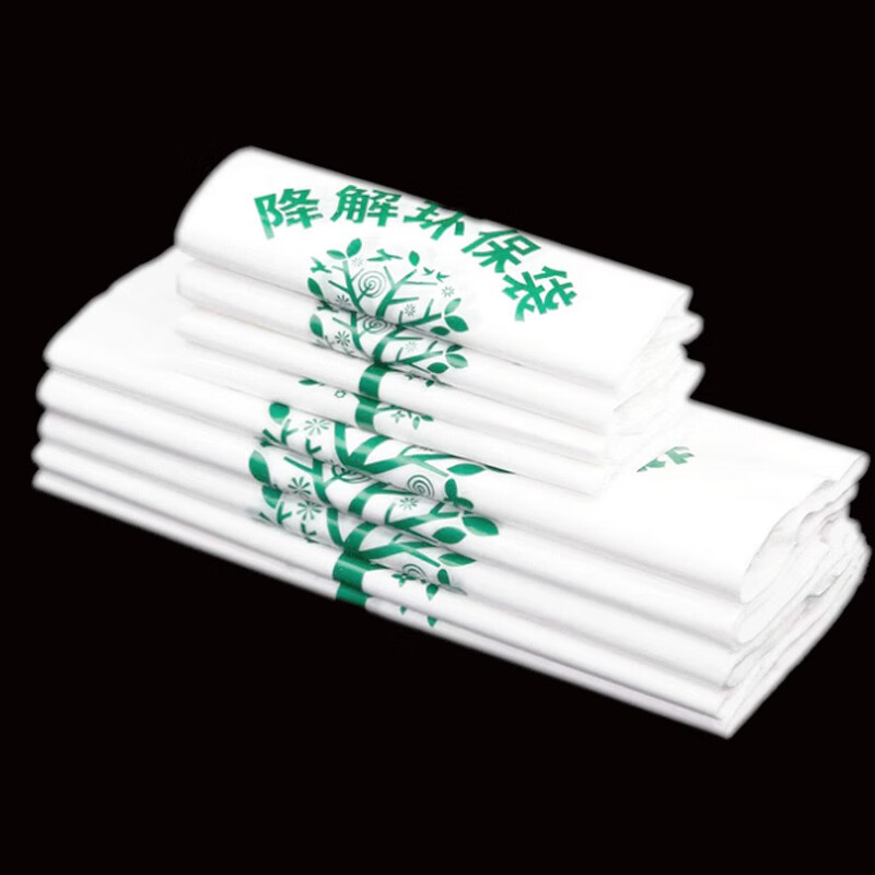 海斯迪克 HKY-206 可降解塑料袋 环保袋背心式超市购物袋一次性垃圾袋 5丝32*50cm50只