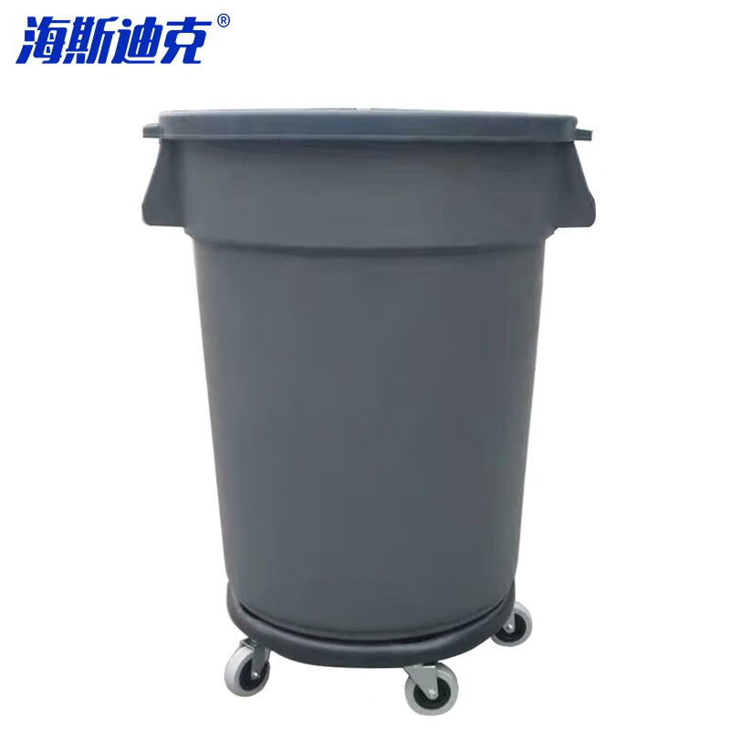 海斯迪克 HKxy-49 圆形大号垃圾桶 塑料垃圾桶带盖厨房酒店餐厅商用 C型80L带盖带底座