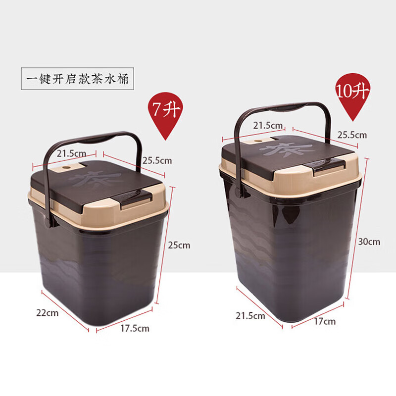 海斯迪克 HK-758 按压茶水桶垃圾桶 商用办公室用塑料弹盖茶渣桶 一键开启10L