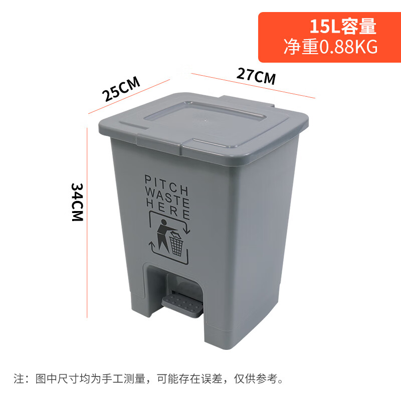 海斯迪克 HK-7007 脚踏式塑料灰色垃圾桶 办公室生活废物垃圾桶带盖户外 15L灰色脚踏款