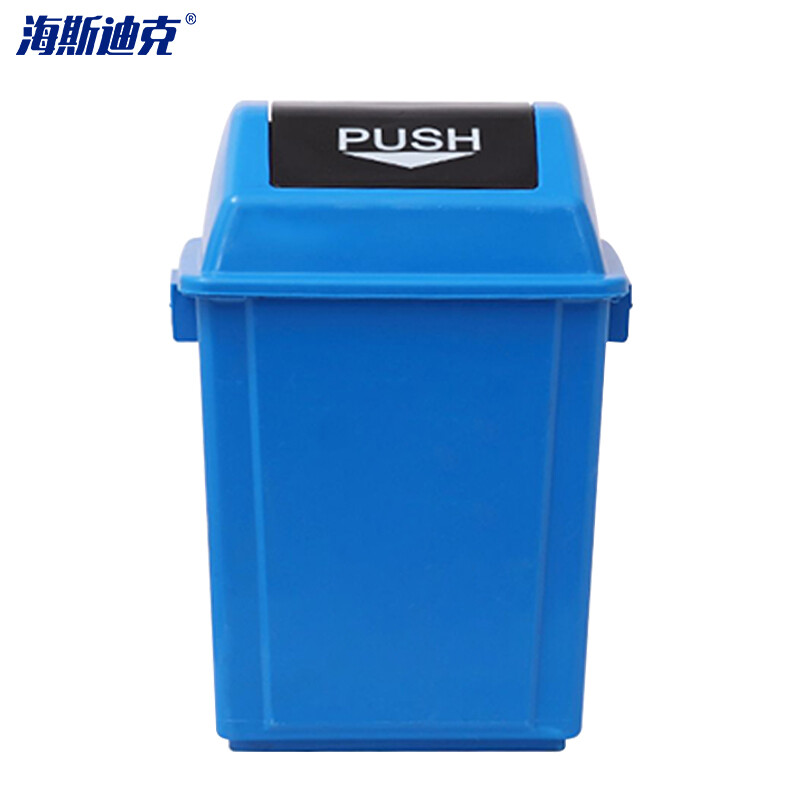 海斯迪克 HK-368 塑料长方形垃圾桶 环保户外翻盖垃圾桶 可定制上海分类垃圾桶 工业清洁垃圾桶 20L有盖 蓝色