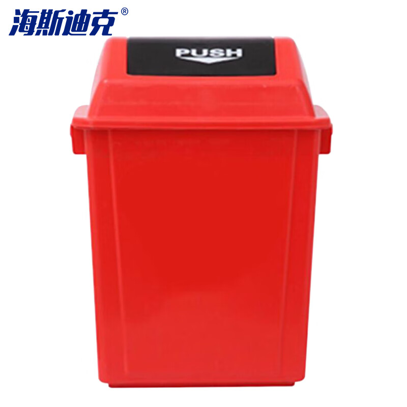 海斯迪克 gnjz-1275 塑料长方形垃圾桶 环保户外翻盖垃圾桶 可定制上海分类垃圾桶 20L有盖 红色