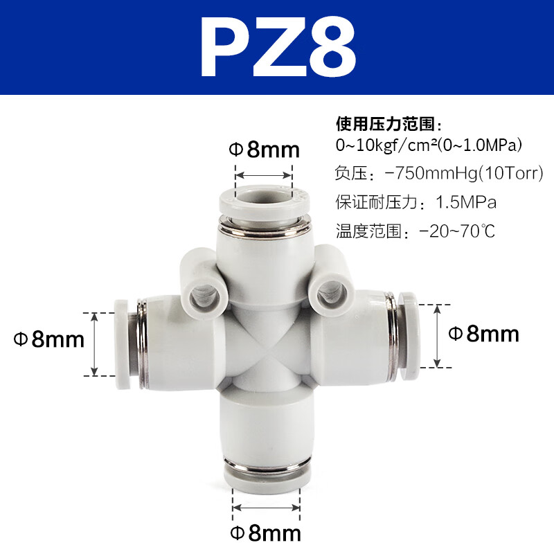 Airtac/亚德客 PZ系列接头 PZ8