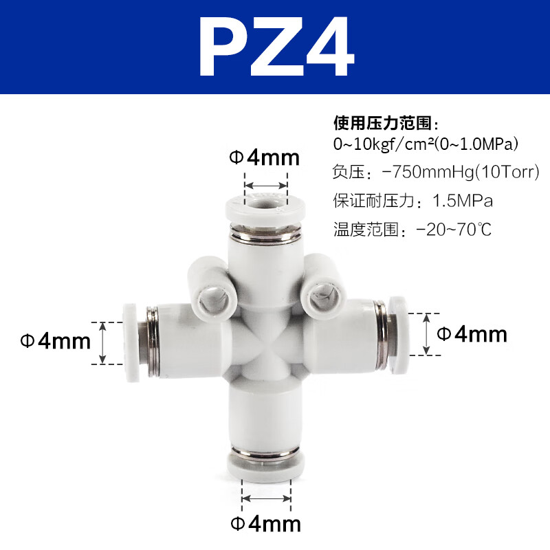 Airtac/亚德客 PZ系列接头 PZ4
