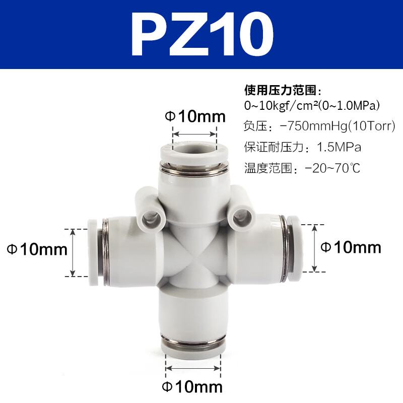 Airtac/亚德客 PZ系列接头 PZ10