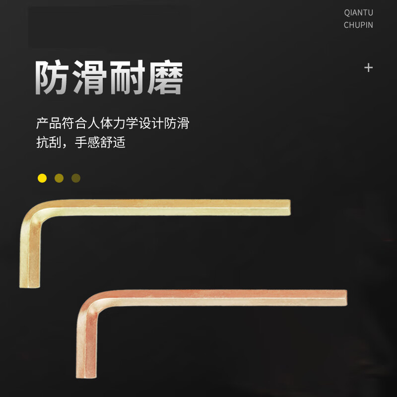 天津桥防/CNFB 防爆内六角扳手 ALT8167B-4