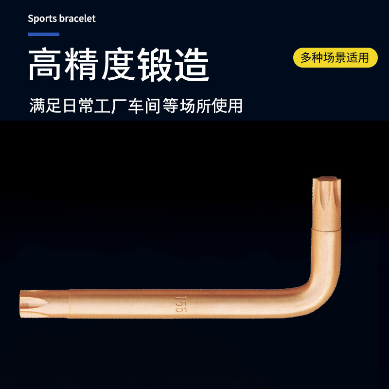 天津桥防/CNFB 防爆星型内六角扳手 ALT8167E-30