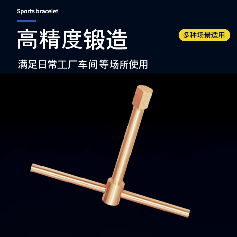 天津桥防/CNFB 防爆六角起子 ALT8172-36