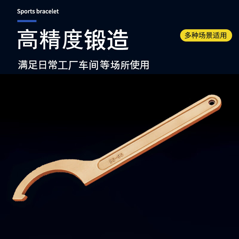 天津桥防/CNFB 防爆勾扳手(德国DIN810标准） ALT8173-1014