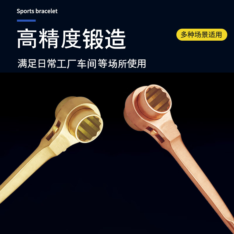 天津桥防/CNFB 防爆撬棒棘轮扳手 ALT8180-32