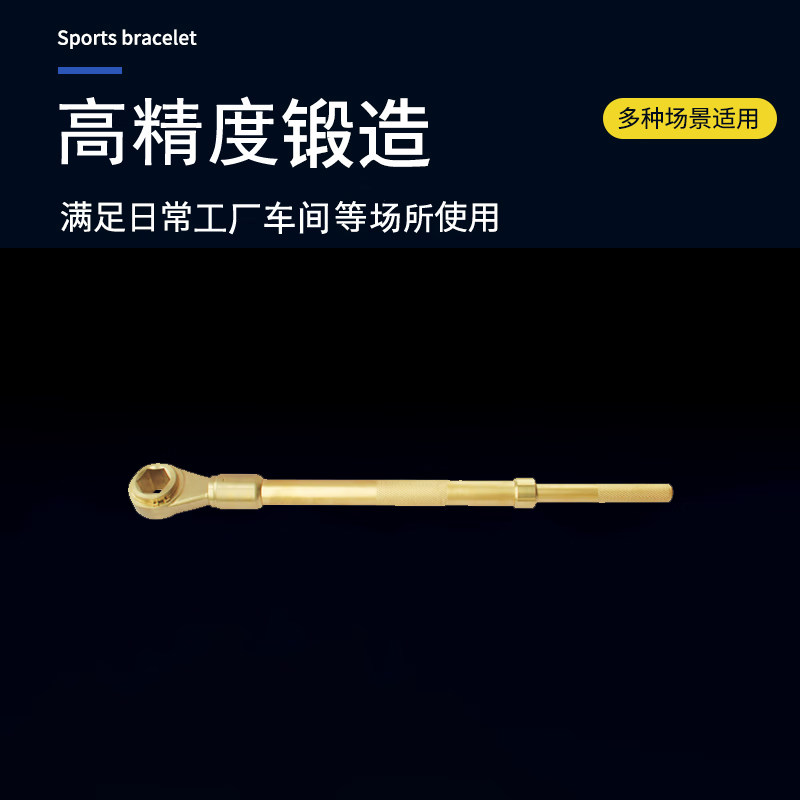 天津桥防/CNFB 防爆快速加力扳手 ALT8180B-30