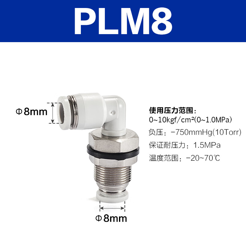 Airtac/亚德客 PLM系列直角穿板管接头 PLM8